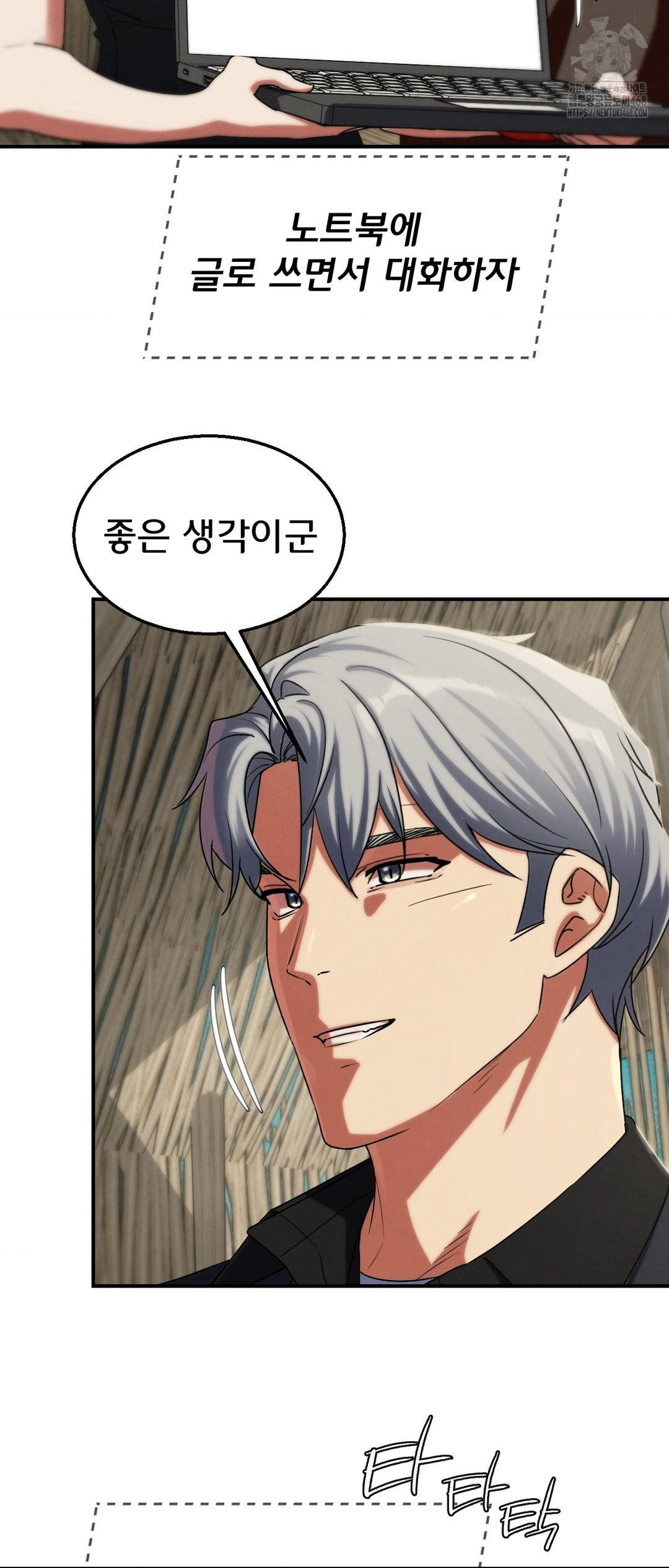 Seniors of Class 5 Raw - Chapter 118 - photo - 8