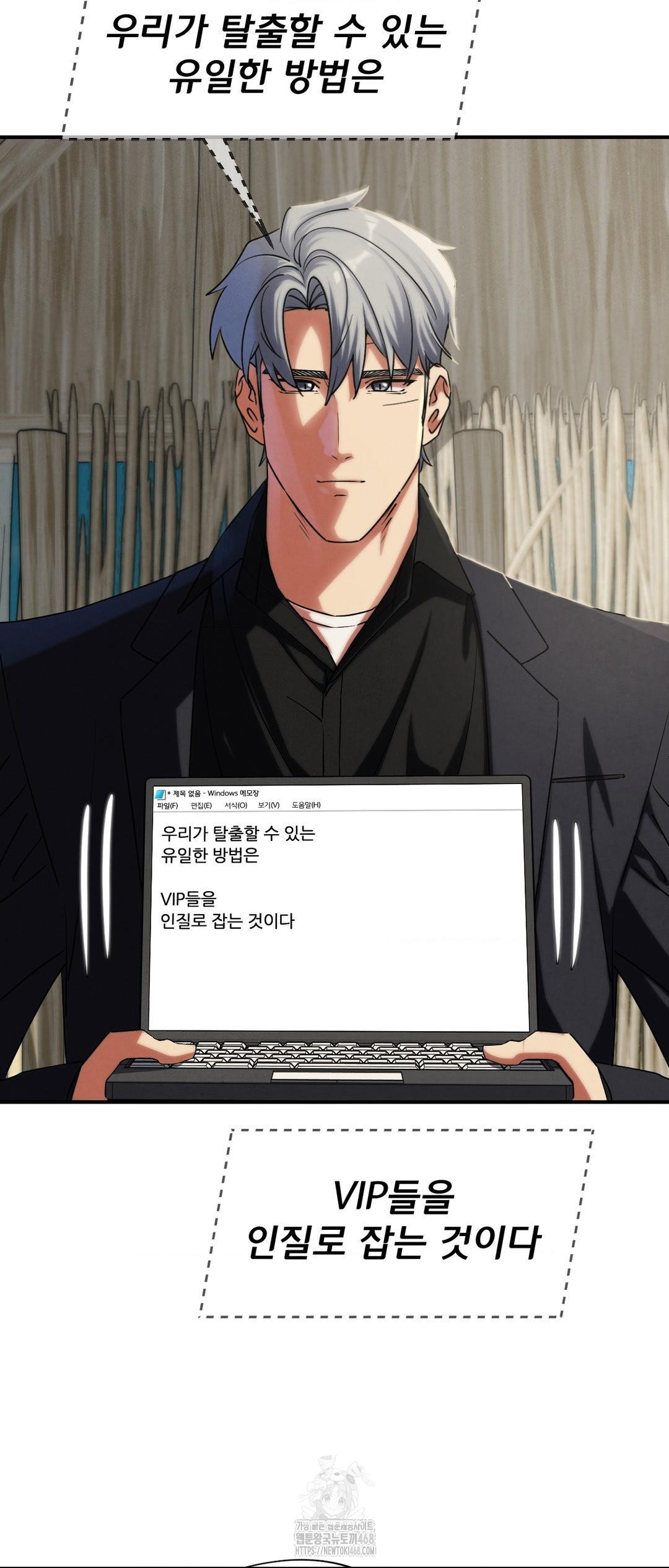 Seniors of Class 5 Raw - Chapter 118 - photo - 9