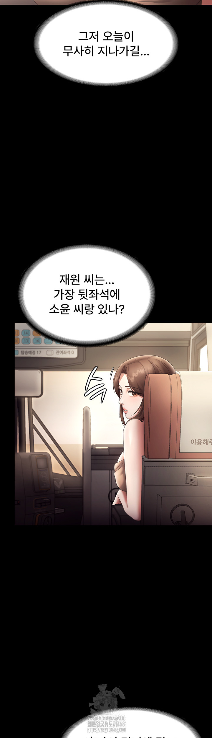 The Chairman’s Wife Raw - Chapter 66 - photo - 18