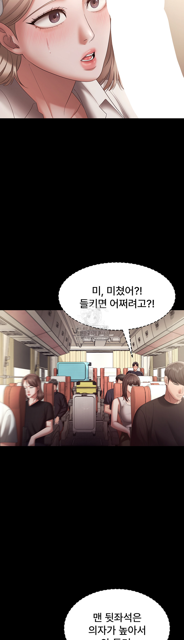 The Chairman’s Wife Raw - Chapter 66 - photo - 2