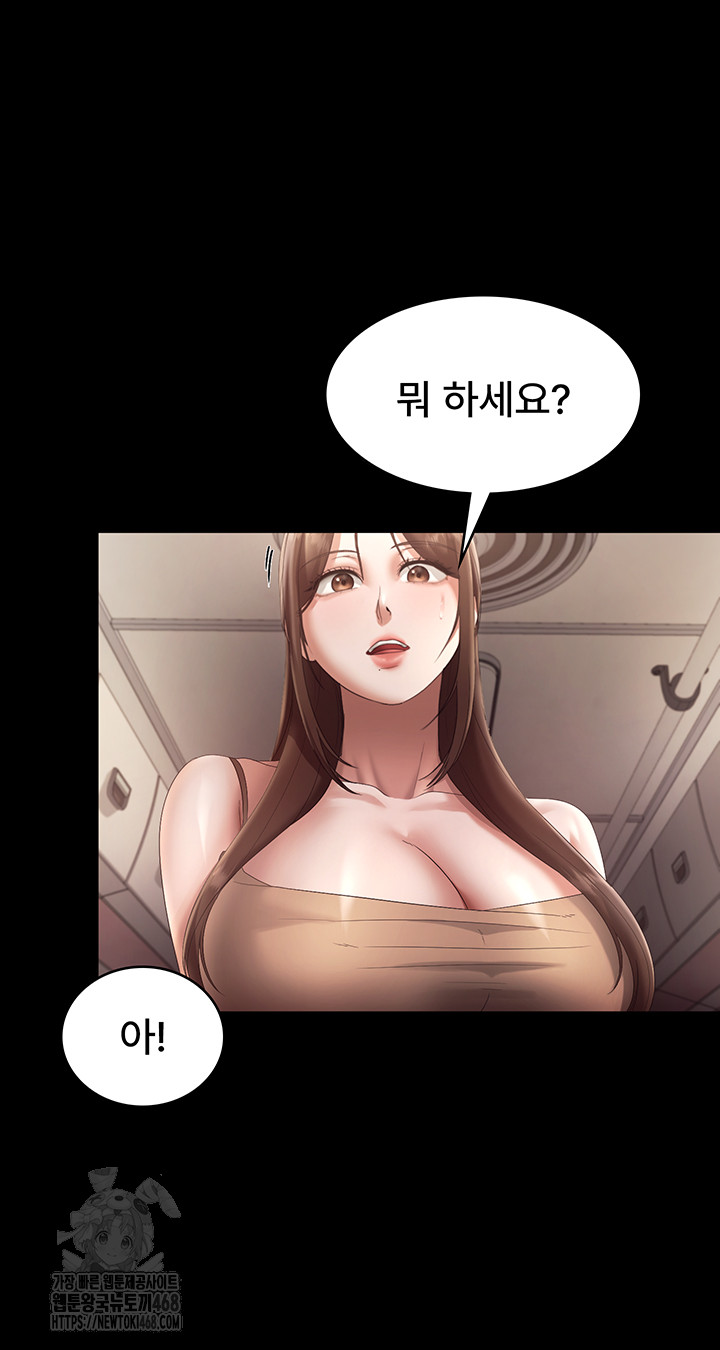 The Chairman’s Wife Raw - Chapter 66 - photo - 20
