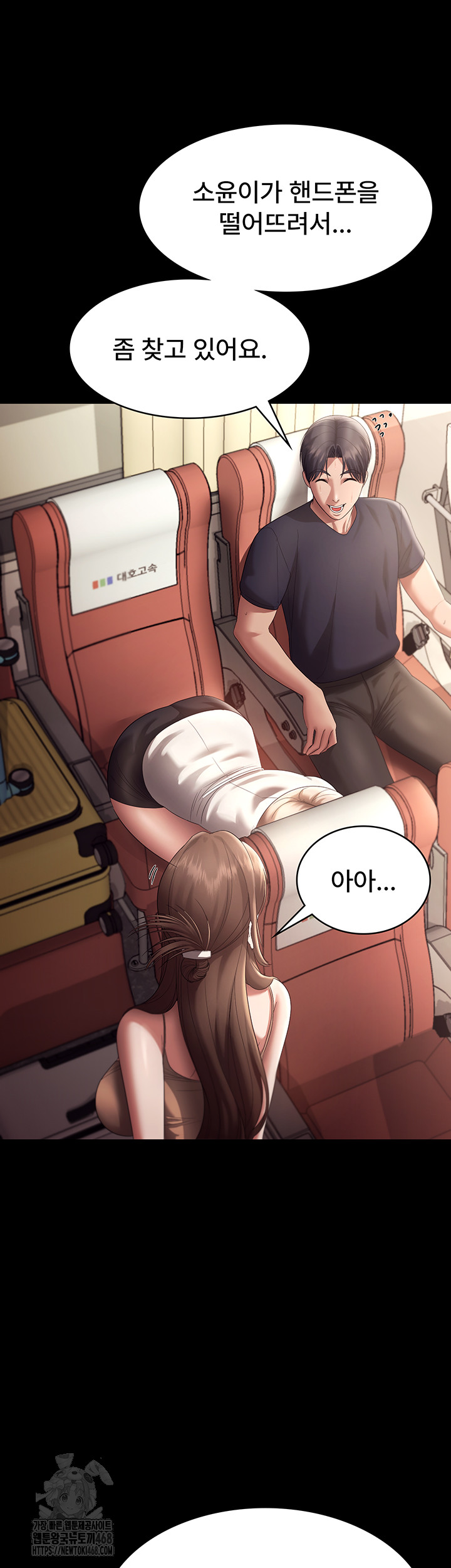 The Chairman’s Wife Raw - Chapter 66 - photo - 21