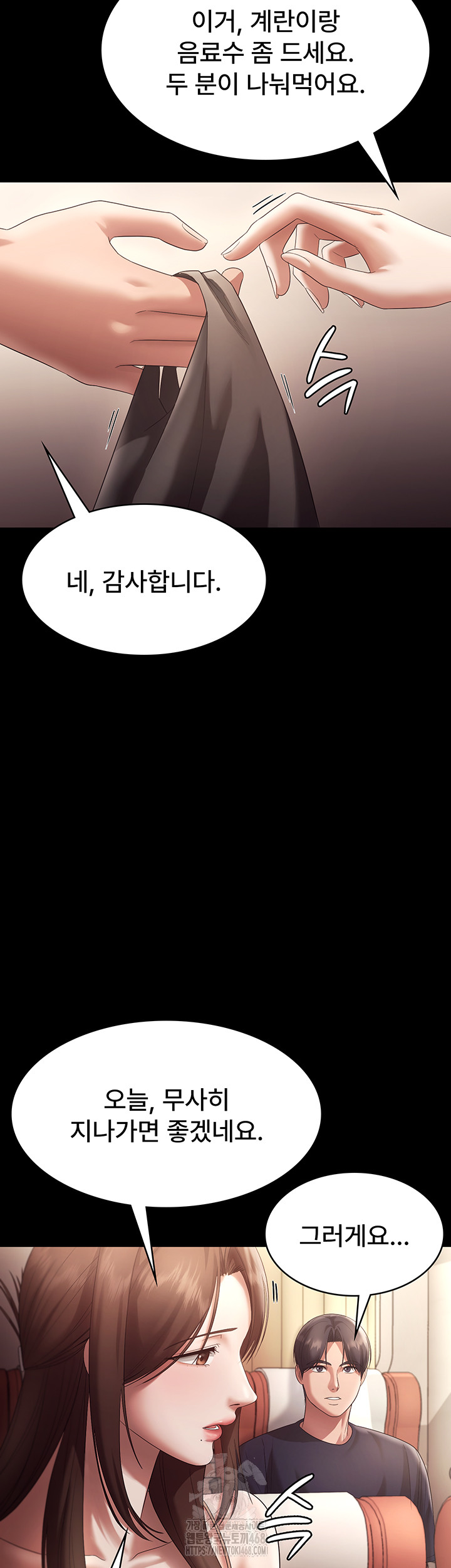 The Chairman’s Wife Raw - Chapter 66 - photo - 22