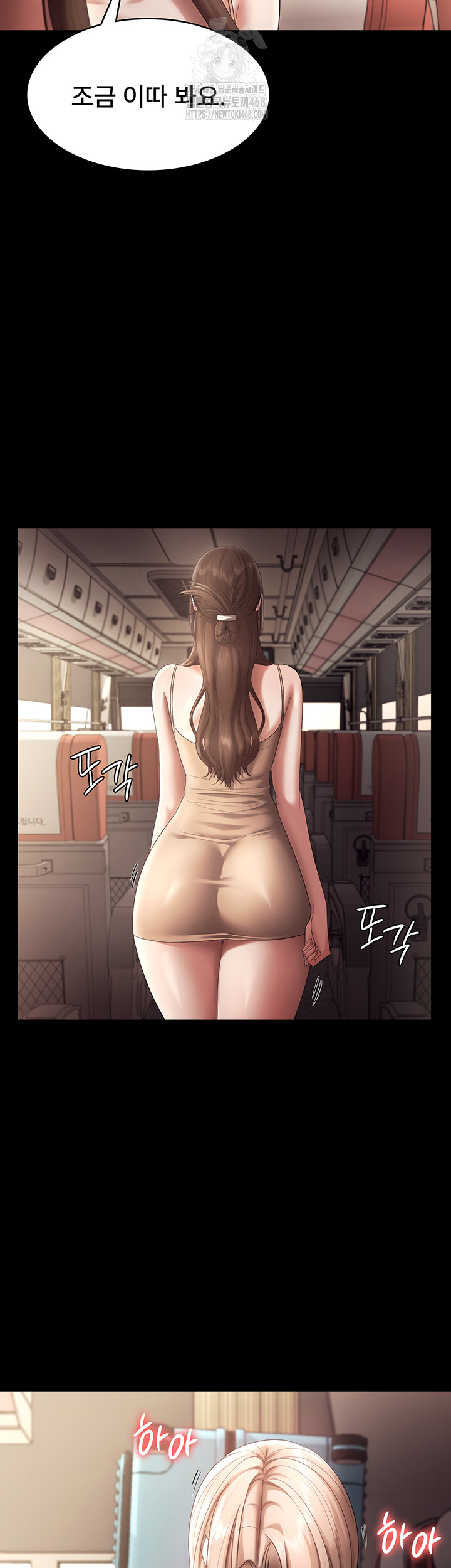 The Chairman’s Wife Raw - Chapter 66 - photo - 23