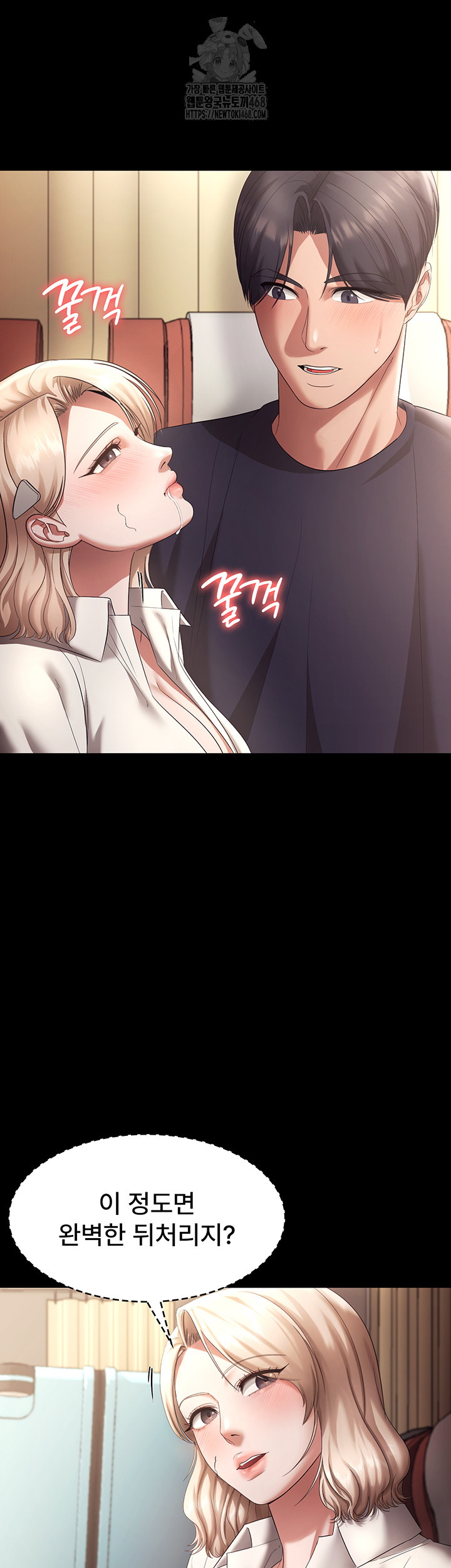 The Chairman’s Wife Raw - Chapter 66 - photo - 26