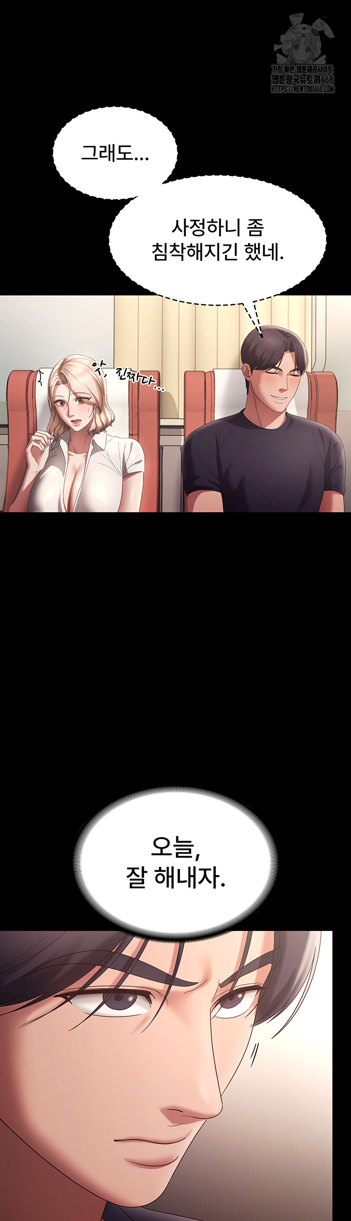 The Chairman’s Wife Raw - Chapter 66 - photo - 28
