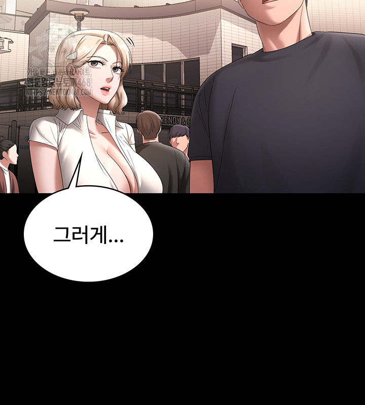 The Chairman’s Wife Raw - Chapter 66 - photo - 31