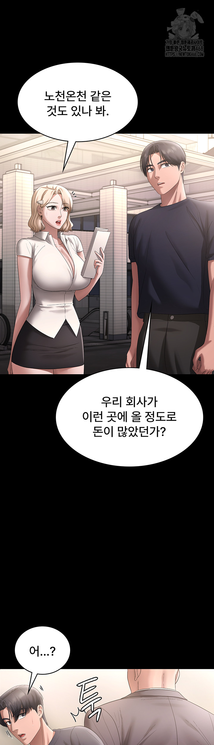 The Chairman’s Wife Raw - Chapter 66 - photo - 32
