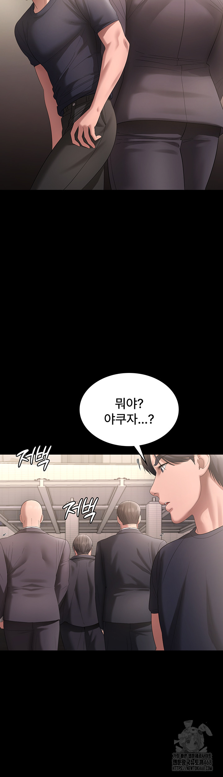 The Chairman’s Wife Raw - Chapter 66 - photo - 33