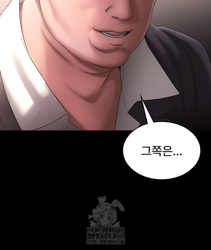 The Chairman’s Wife Raw - Chapter 66 - photo - 35