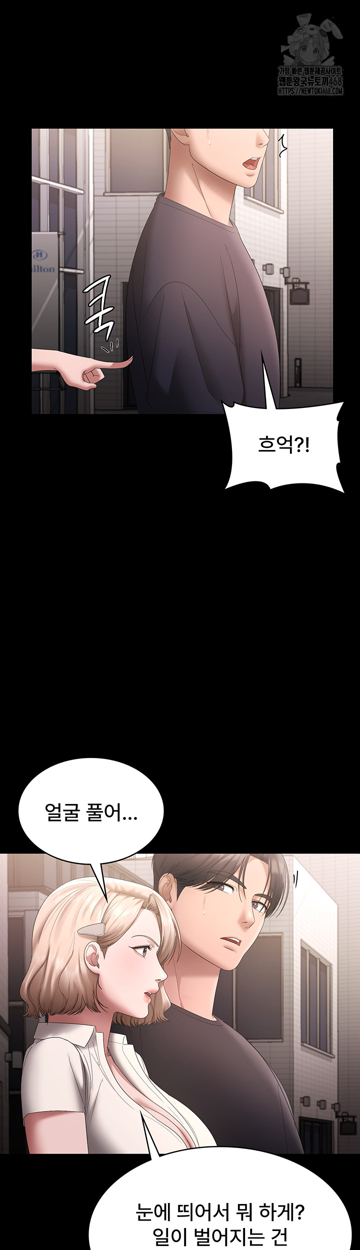 The Chairman’s Wife Raw - Chapter 66 - photo - 40