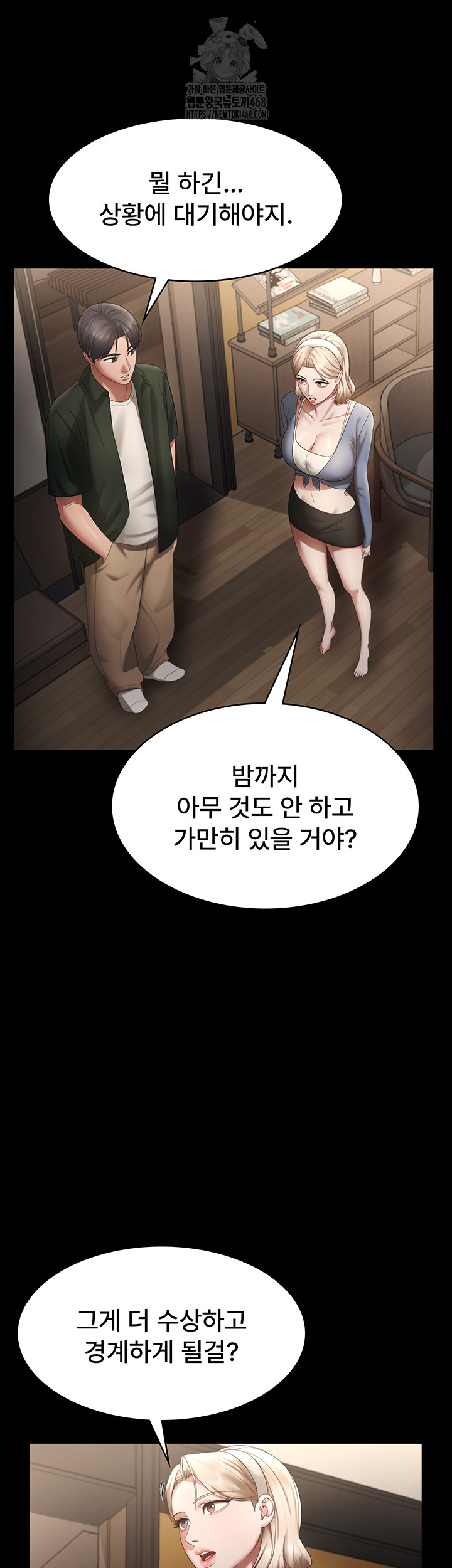 The Chairman’s Wife Raw - Chapter 66 - photo - 44