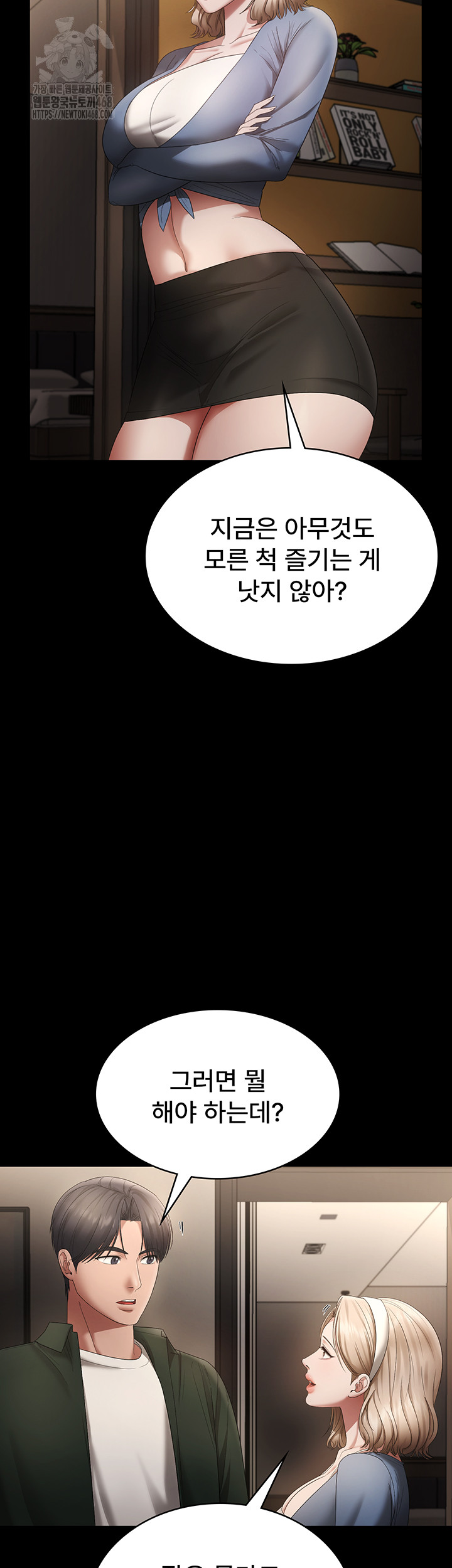 The Chairman’s Wife Raw - Chapter 66 - photo - 45