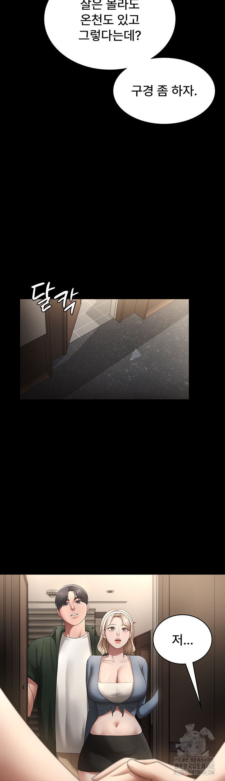 The Chairman’s Wife Raw - Chapter 66 - photo - 46