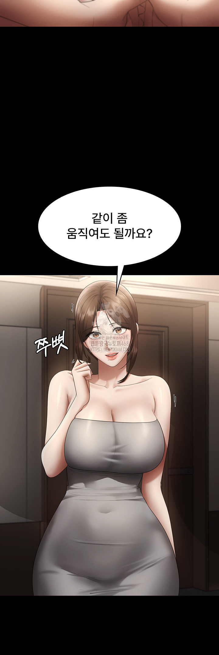 The Chairman’s Wife Raw - Chapter 66 - photo - 47