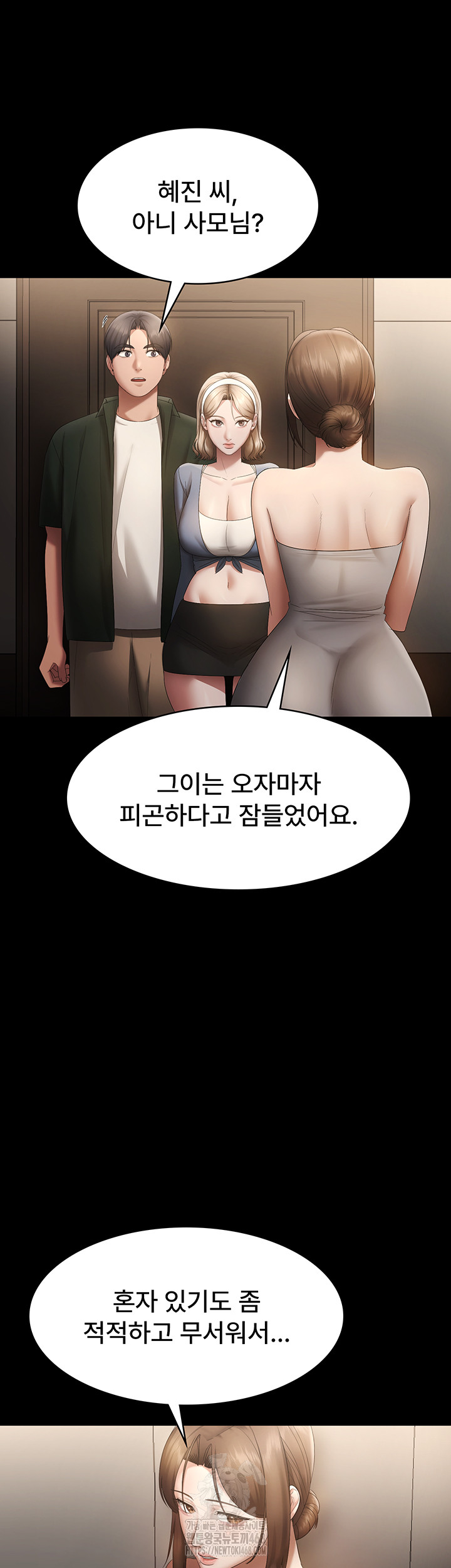 The Chairman’s Wife Raw - Chapter 66 - photo - 48