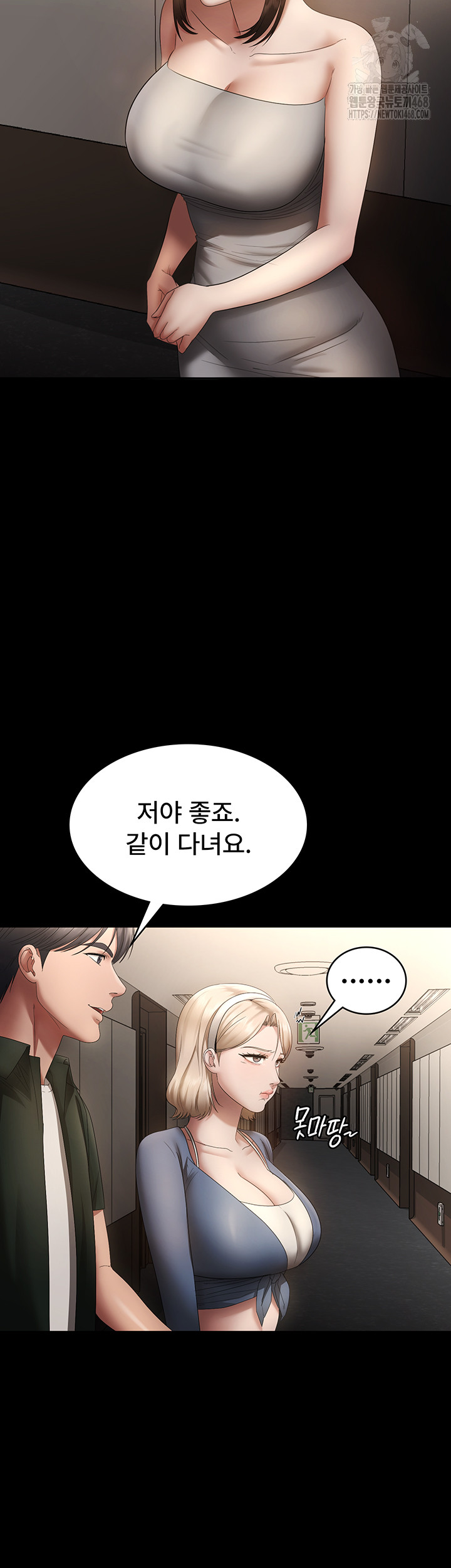 The Chairman’s Wife Raw - Chapter 66 - photo - 49