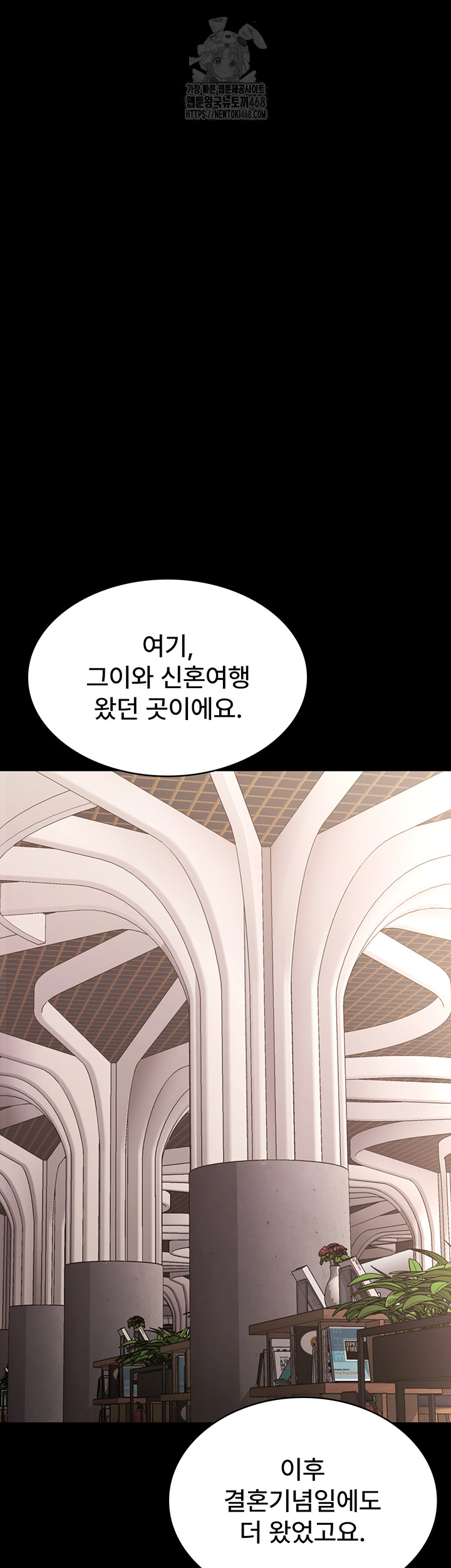The Chairman’s Wife Raw - Chapter 66 - photo - 50