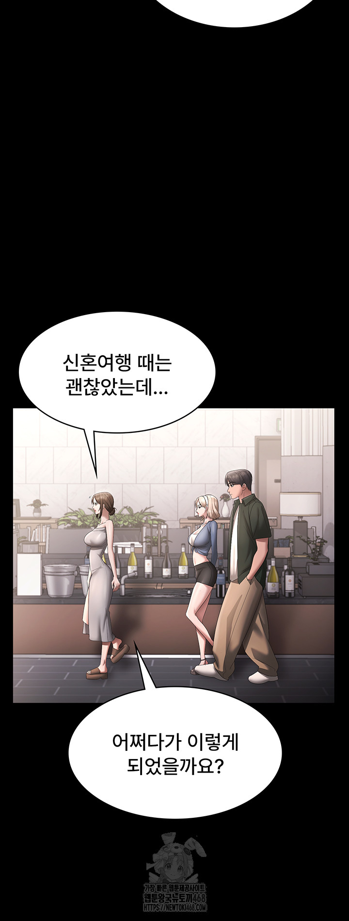 The Chairman’s Wife Raw - Chapter 66 - photo - 51