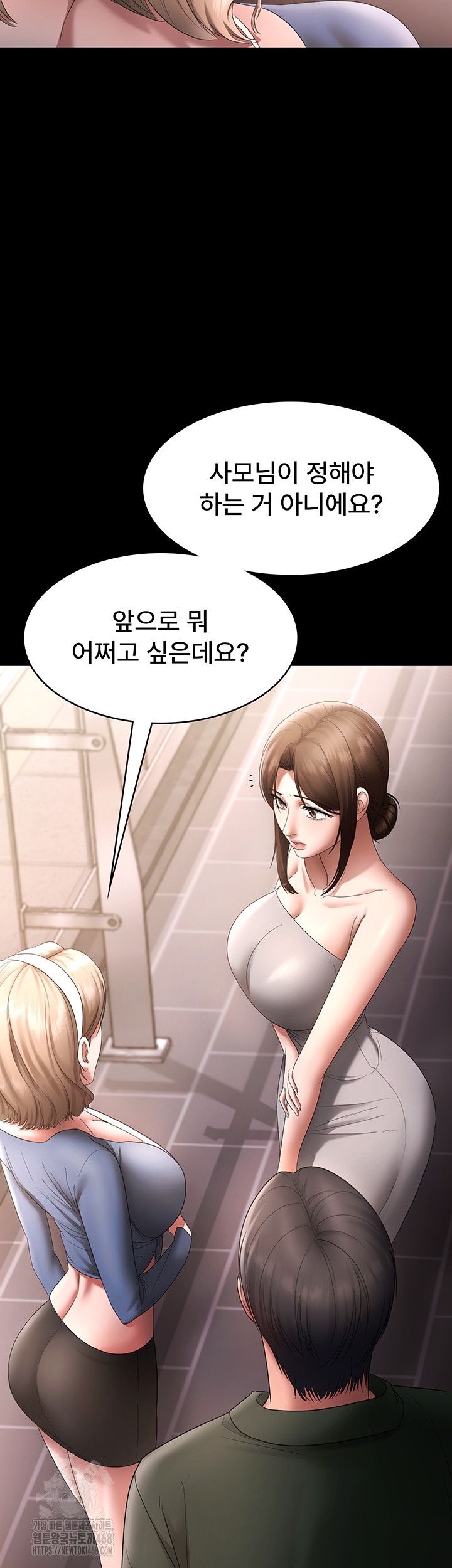 The Chairman’s Wife Raw - Chapter 66 - photo - 53