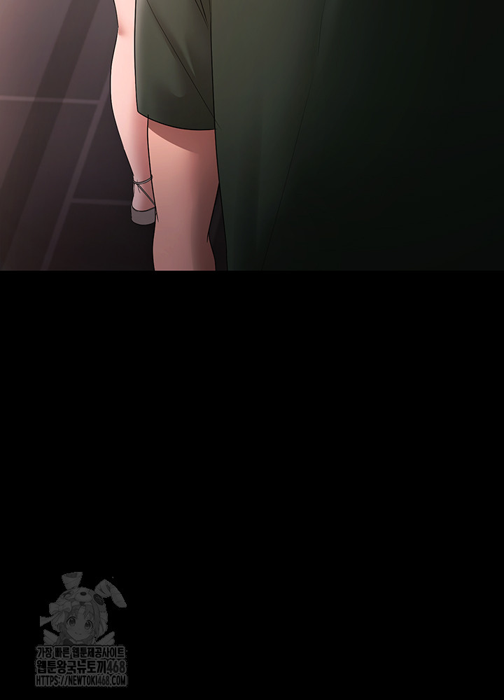 The Chairman’s Wife Raw - Chapter 66 - photo - 54