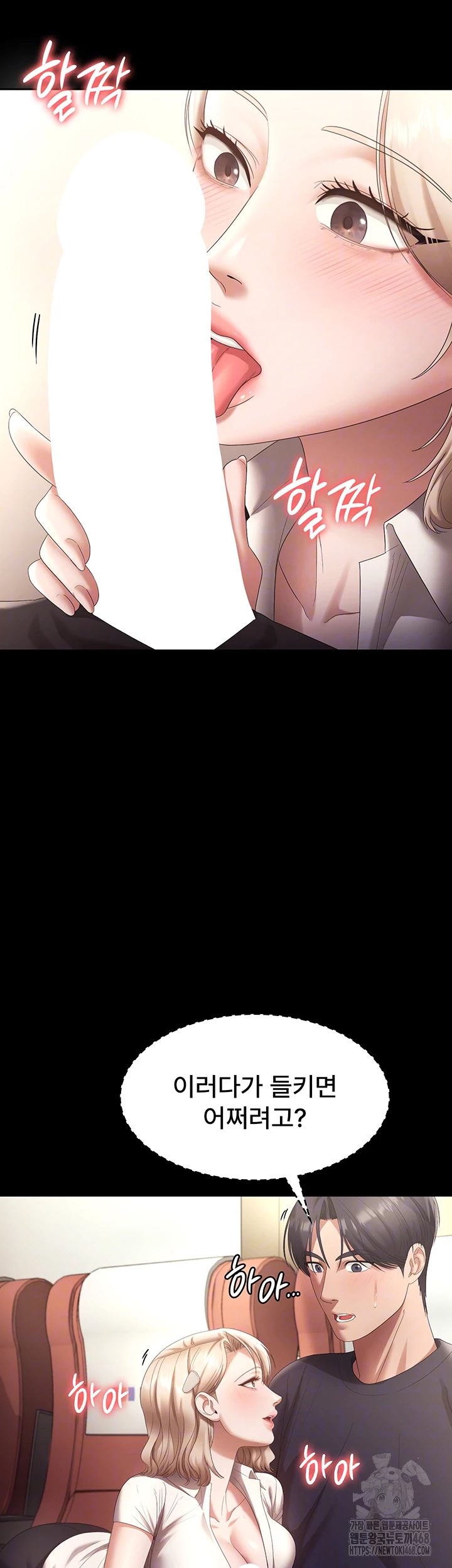 The Chairman’s Wife Raw - Chapter 66 - photo - 6
