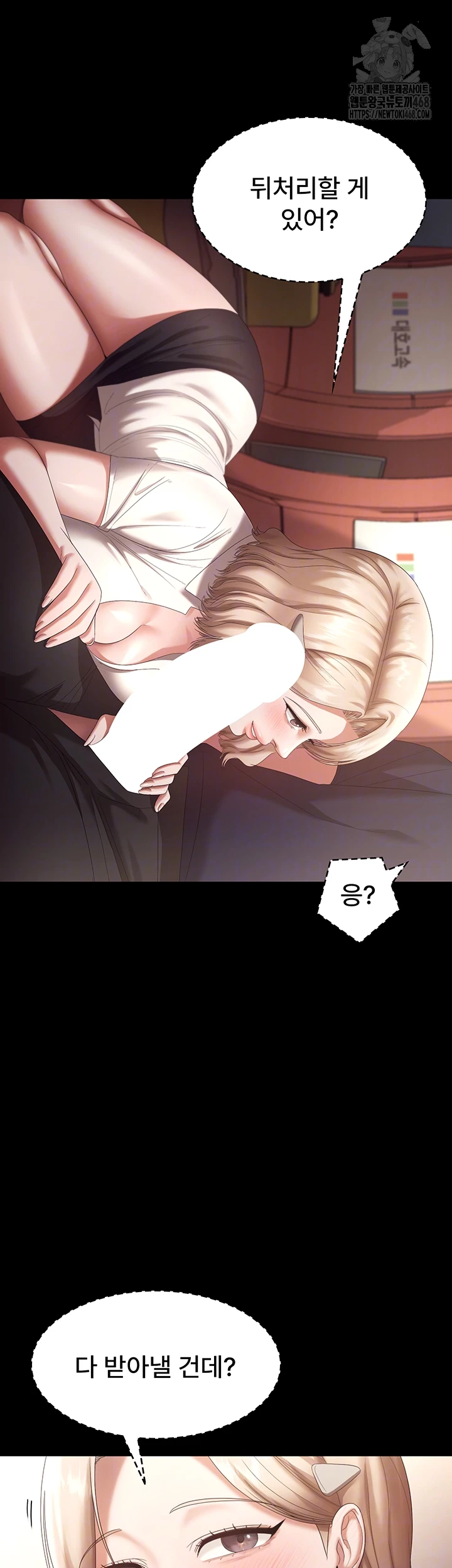 The Chairman’s Wife Raw - Chapter 66 - photo - 9