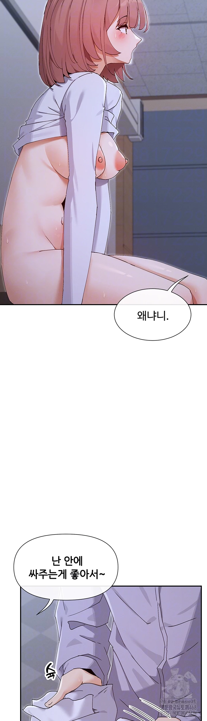 You Watch Stuff Like That? Raw - Chapter 52 - photo - 12