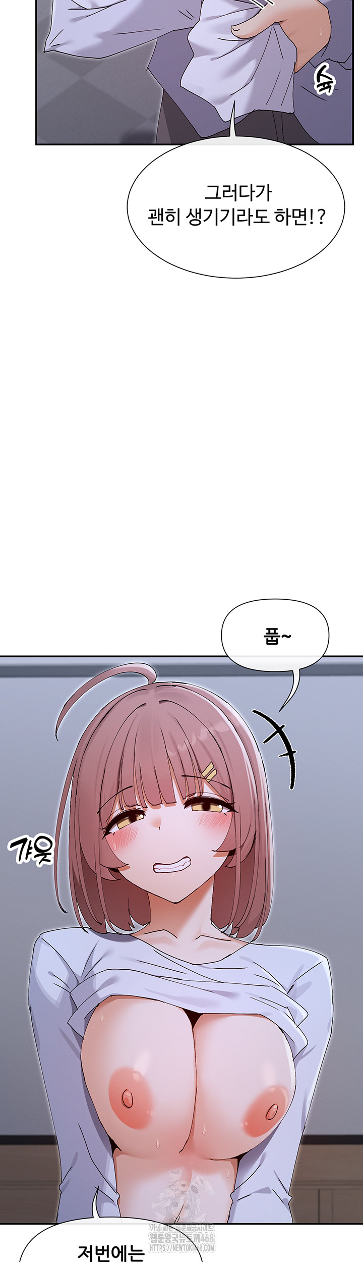 You Watch Stuff Like That? Raw - Chapter 52 - photo - 13