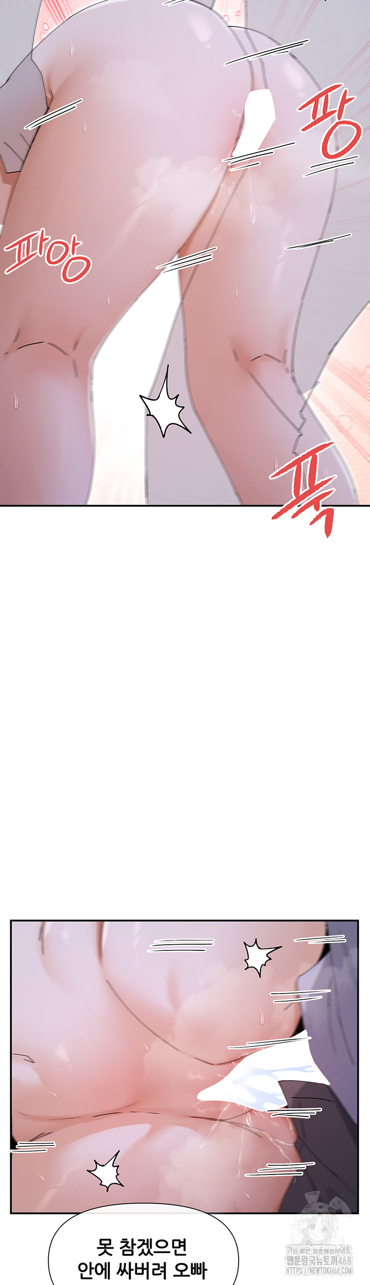 You Watch Stuff Like That? Raw - Chapter 52 - photo - 2