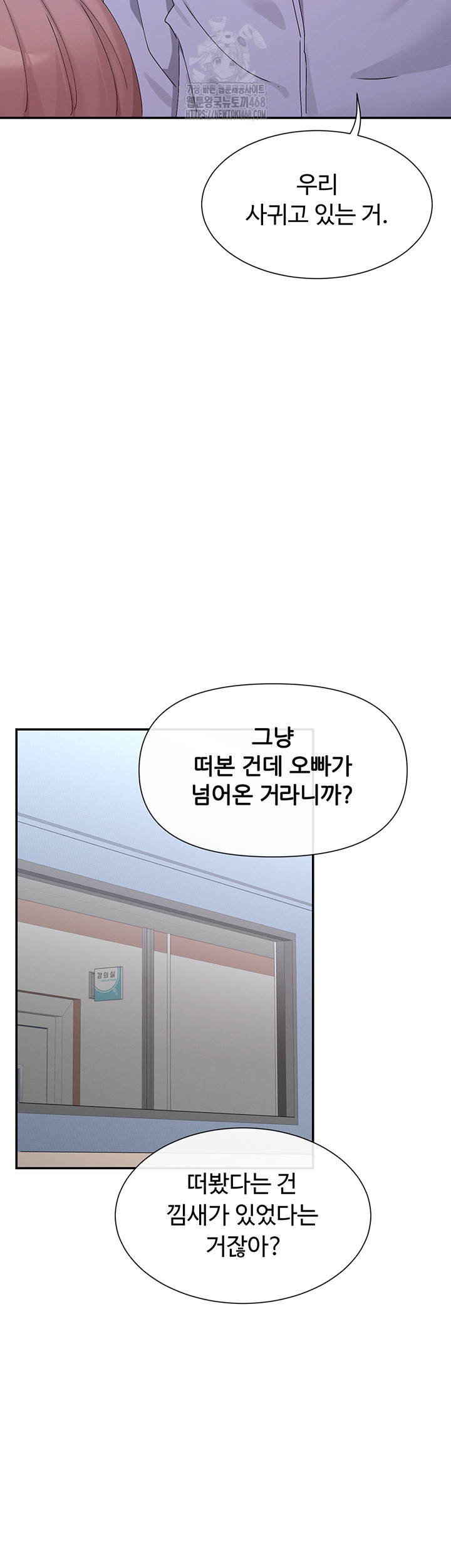 You Watch Stuff Like That? Raw - Chapter 52 - photo - 23
