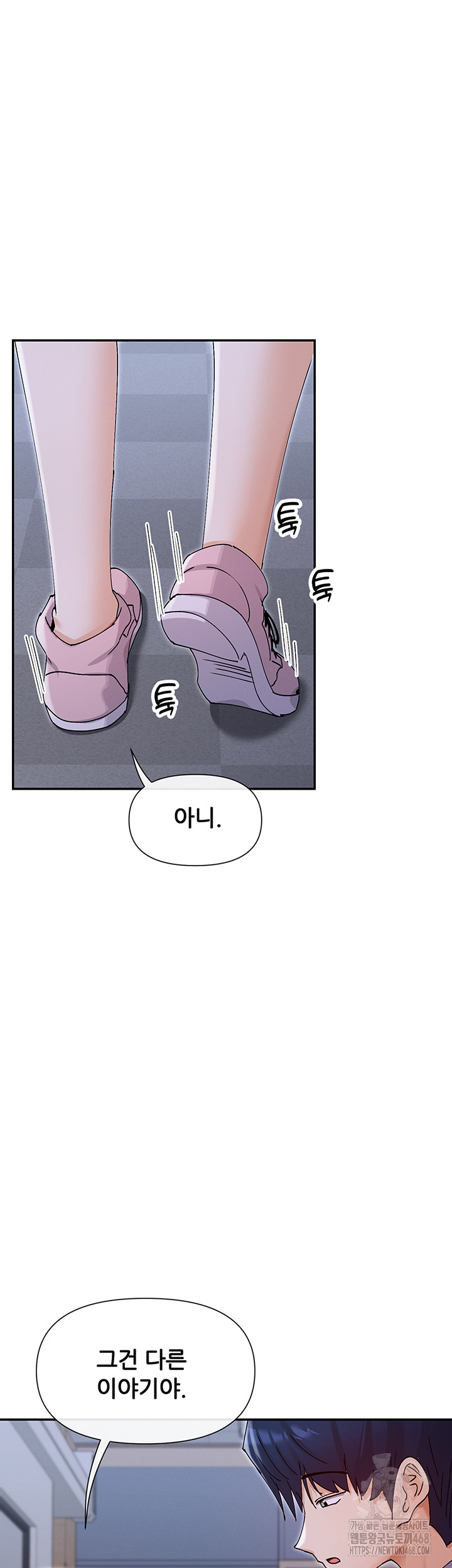 You Watch Stuff Like That? Raw - Chapter 52 - photo - 27