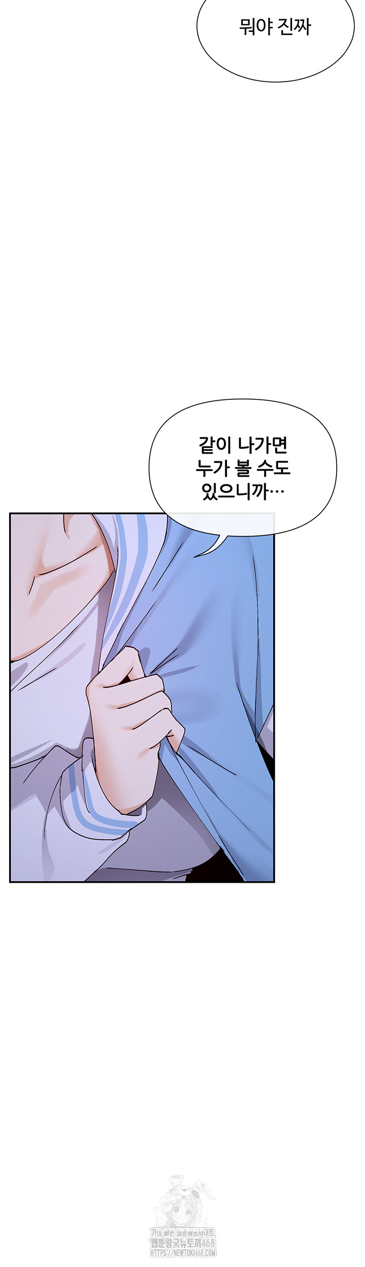 You Watch Stuff Like That? Raw - Chapter 52 - photo - 29