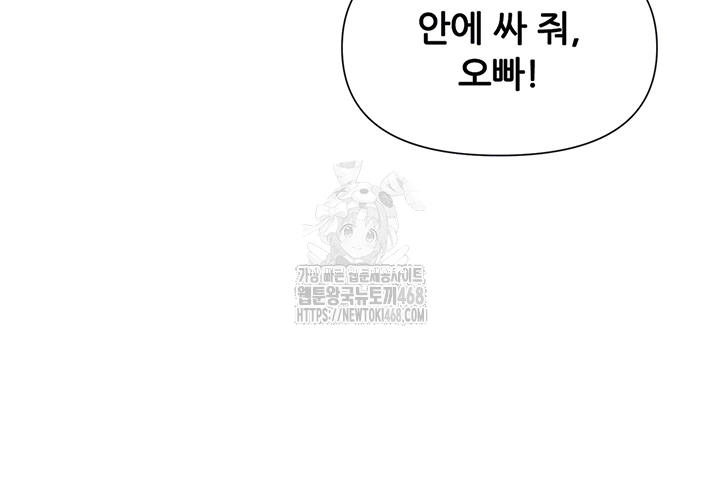 You Watch Stuff Like That? Raw - Chapter 52 - photo - 4