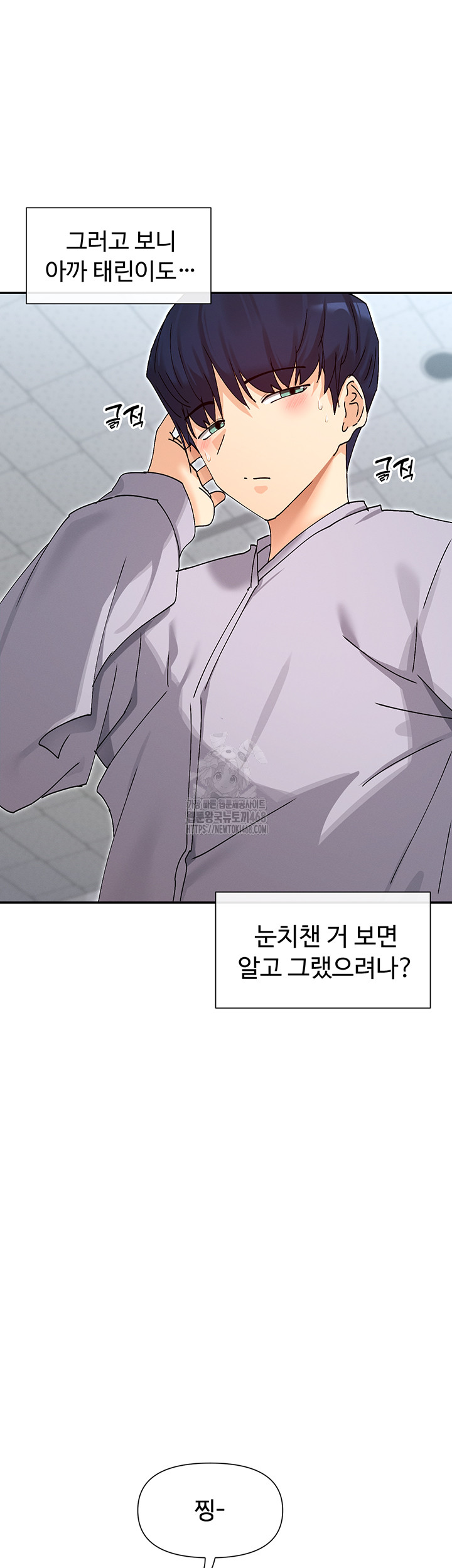 You Watch Stuff Like That? Raw - Chapter 52 - photo - 43