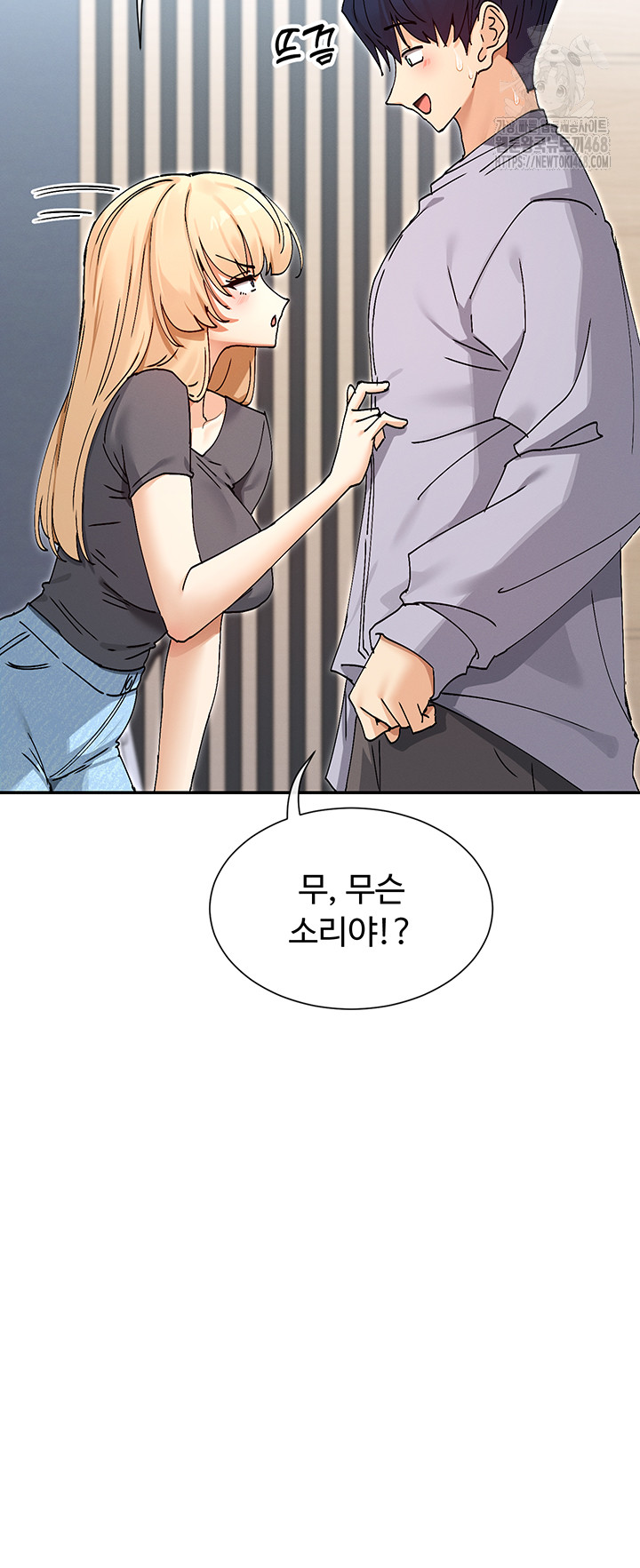 You Watch Stuff Like That? Raw - Chapter 52 - photo - 45
