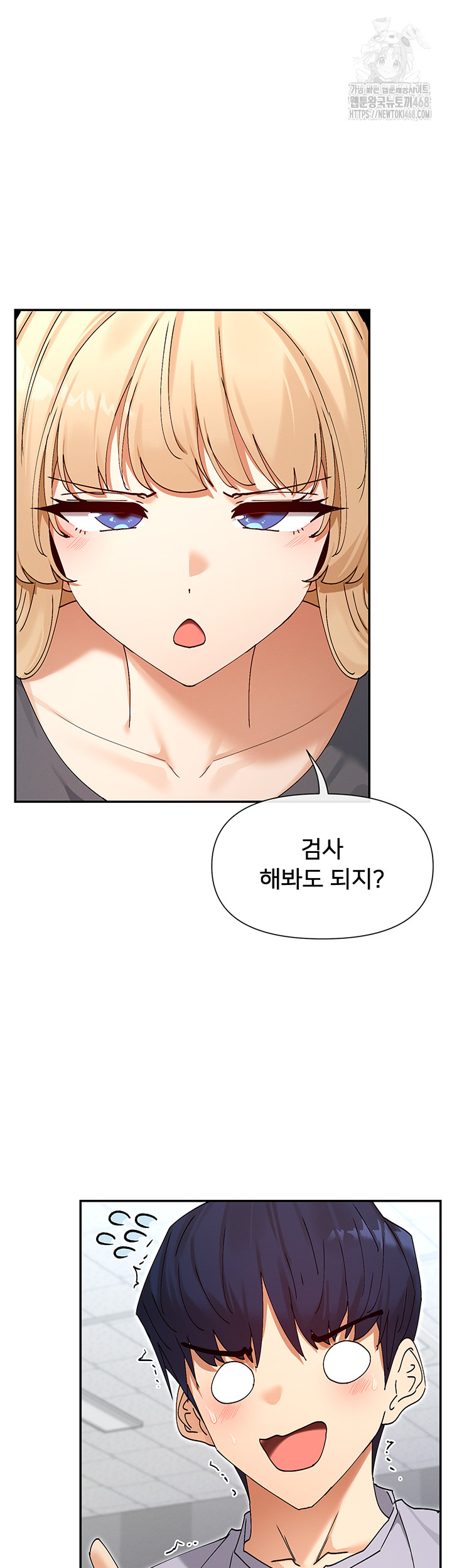 You Watch Stuff Like That? Raw - Chapter 52 - photo - 47