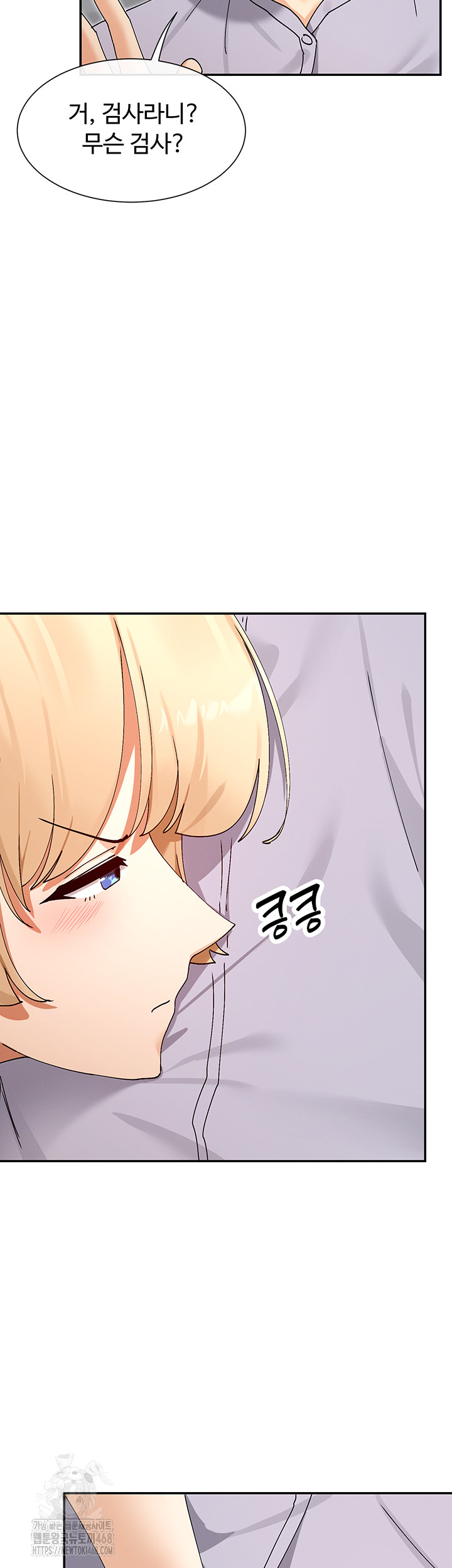 You Watch Stuff Like That? Raw - Chapter 52 - photo - 48