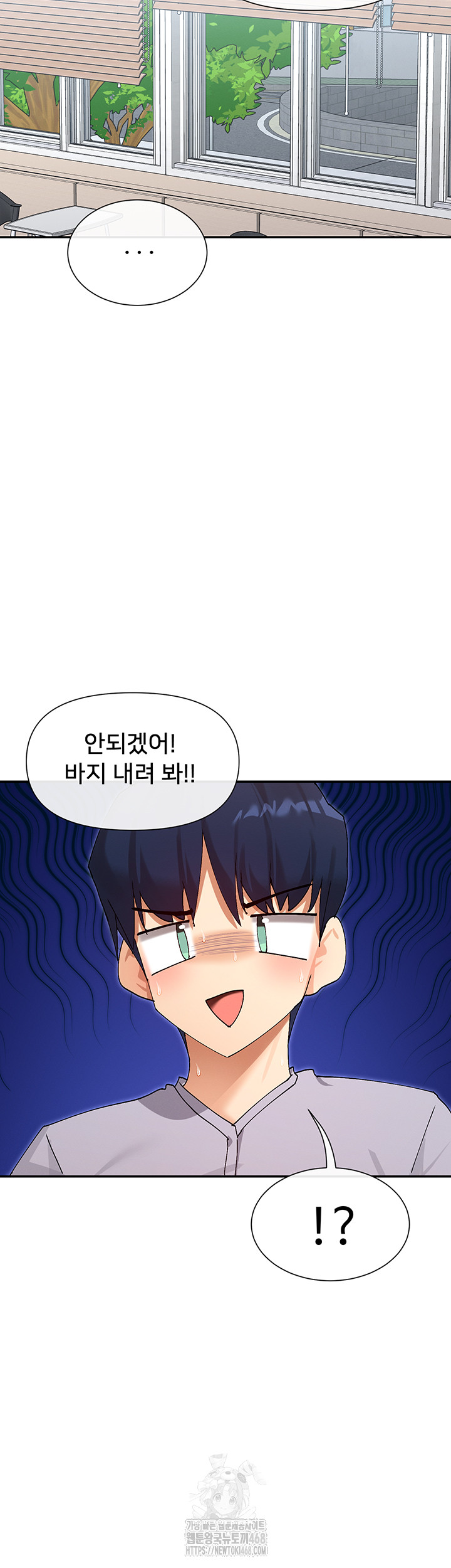You Watch Stuff Like That? Raw - Chapter 52 - photo - 51