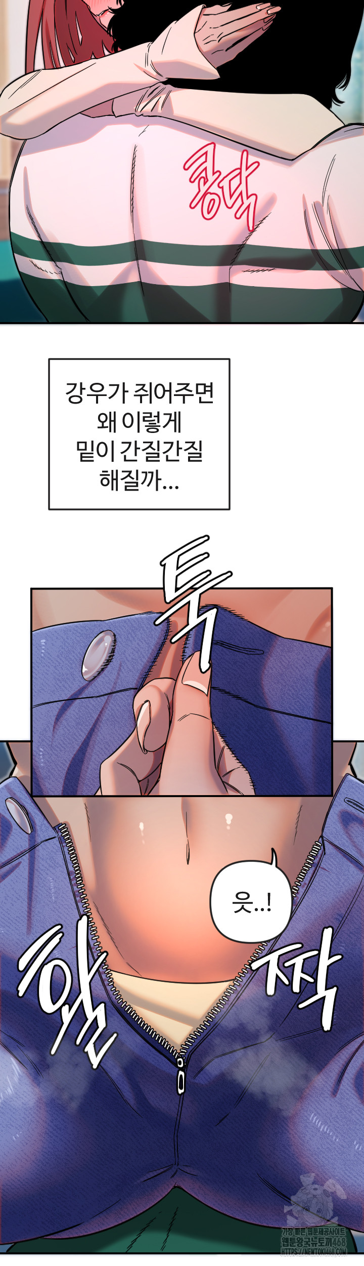 Manitto Raw - Chapter 47 - photo - 10