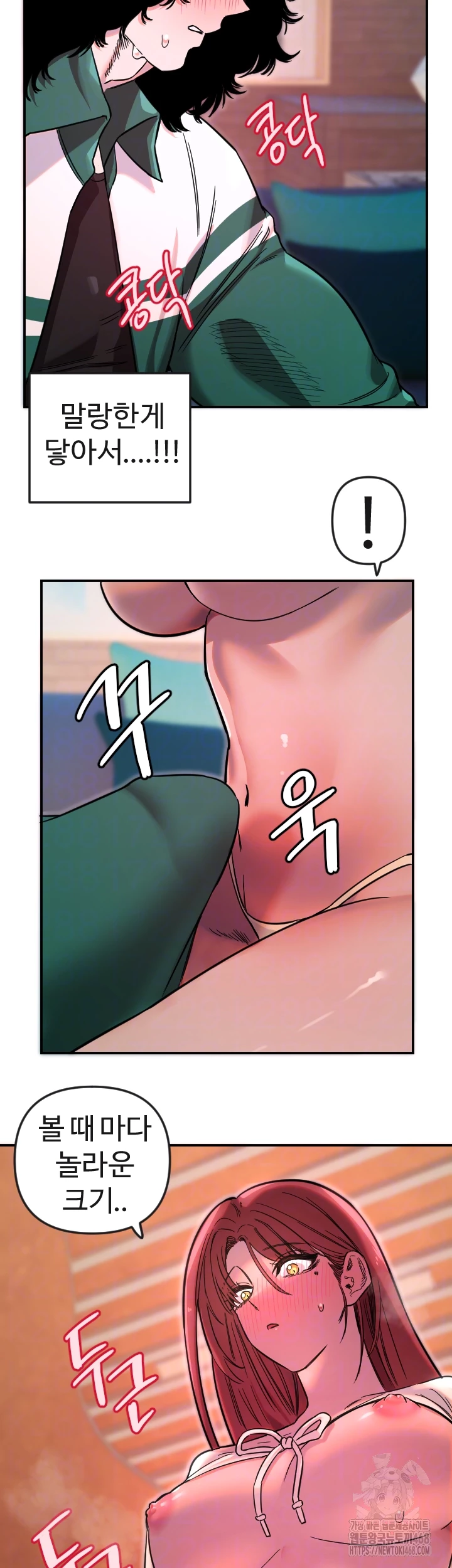 Manitto Raw - Chapter 47 - photo - 14