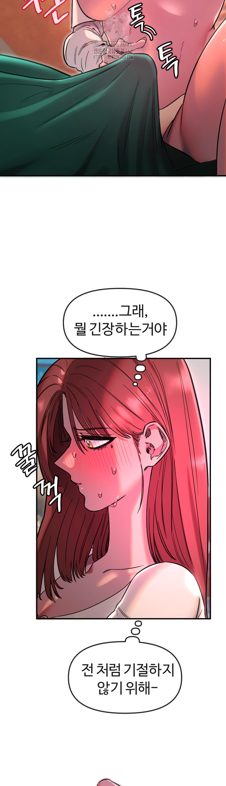 Manitto Raw - Chapter 47 - photo - 15