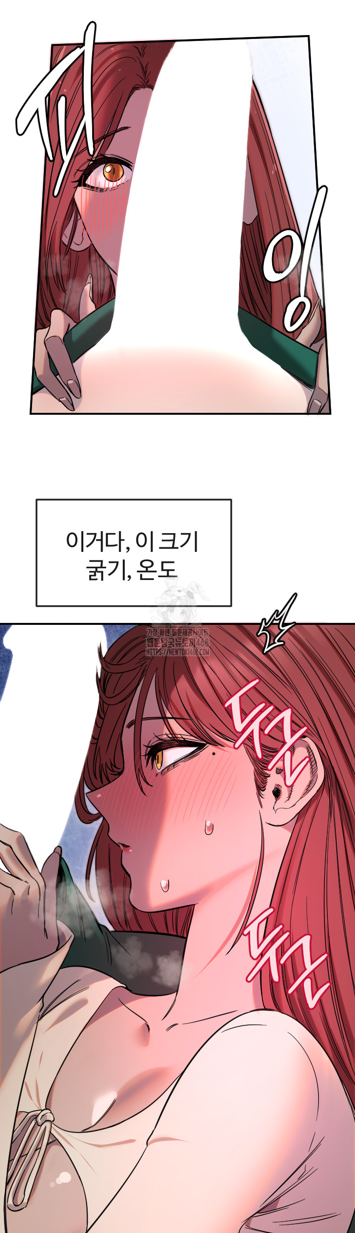 Manitto Raw - Chapter 47 - photo - 25
