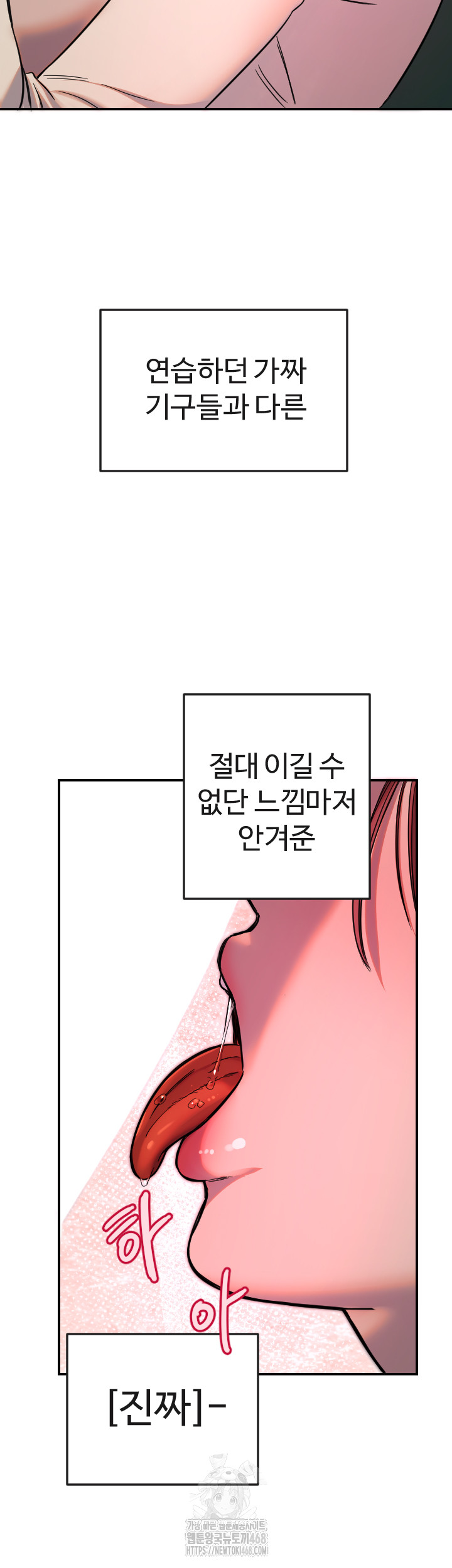 Manitto Raw - Chapter 47 - photo - 26