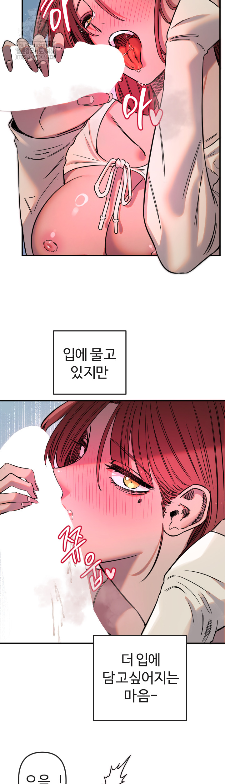 Manitto Raw - Chapter 47 - photo - 28