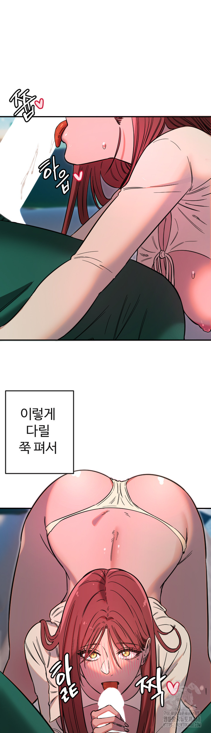 Manitto Raw - Chapter 47 - photo - 31