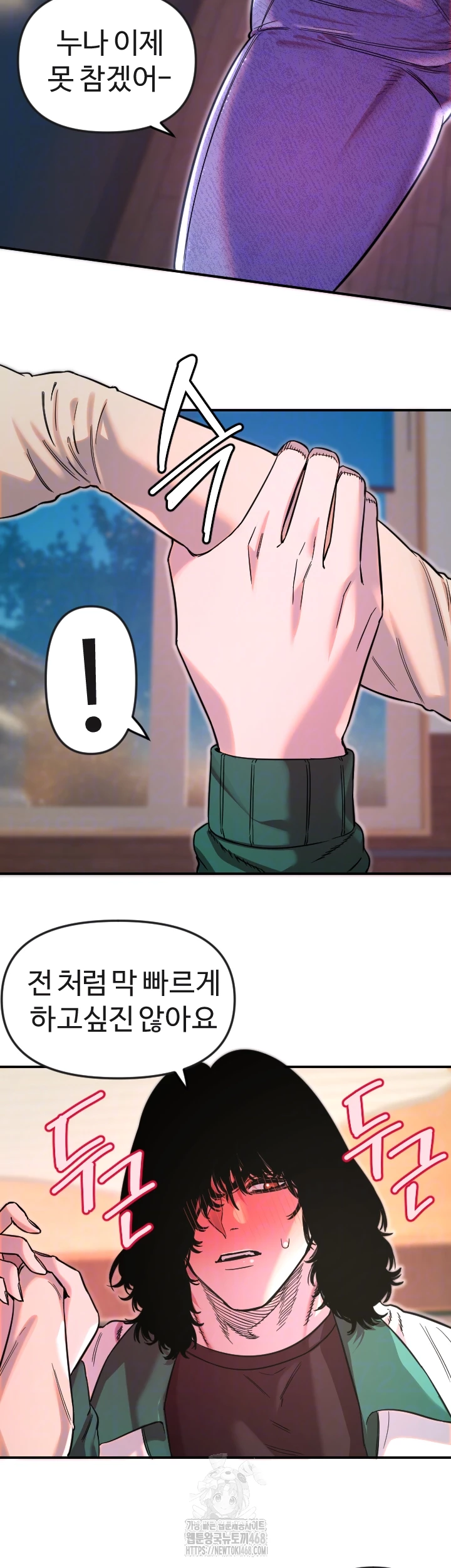 Manitto Raw - Chapter 47 - photo - 6