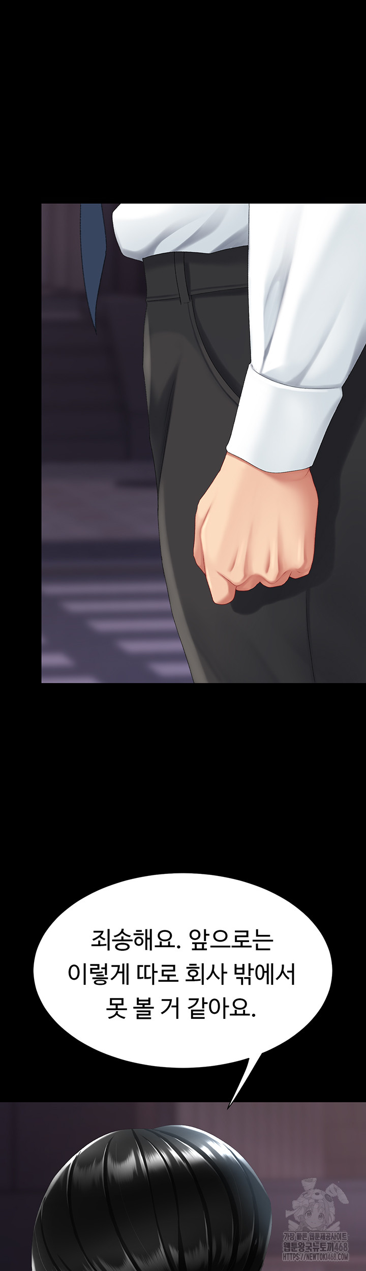 Mom Eat First Raw - Chapter 111 - photo - 11