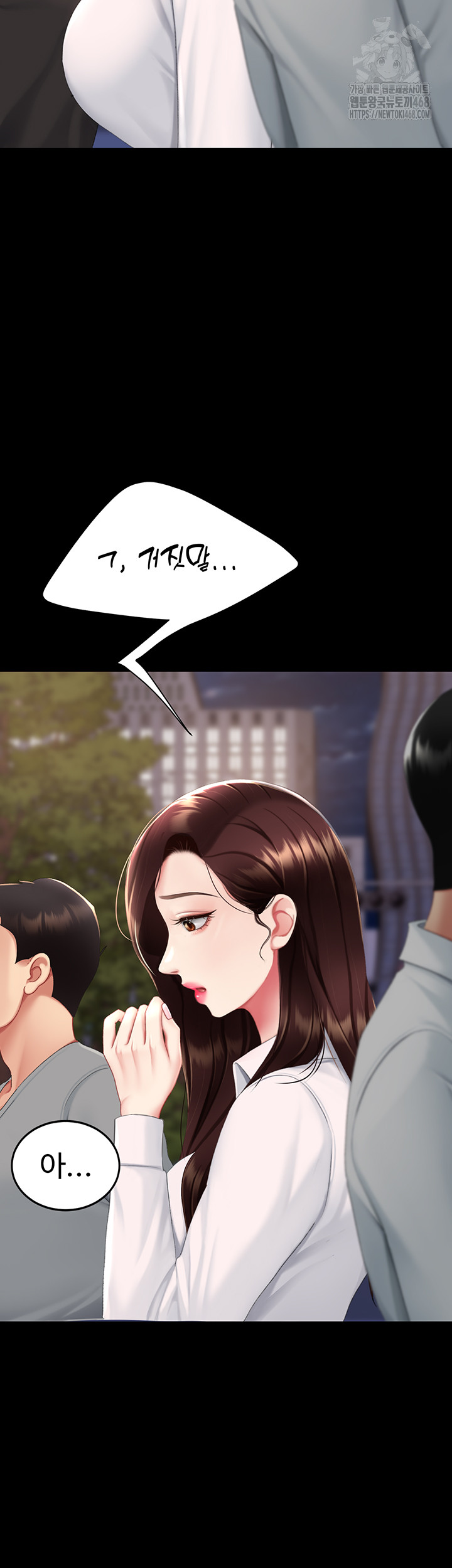 Mom Eat First Raw - Chapter 111 - photo - 13