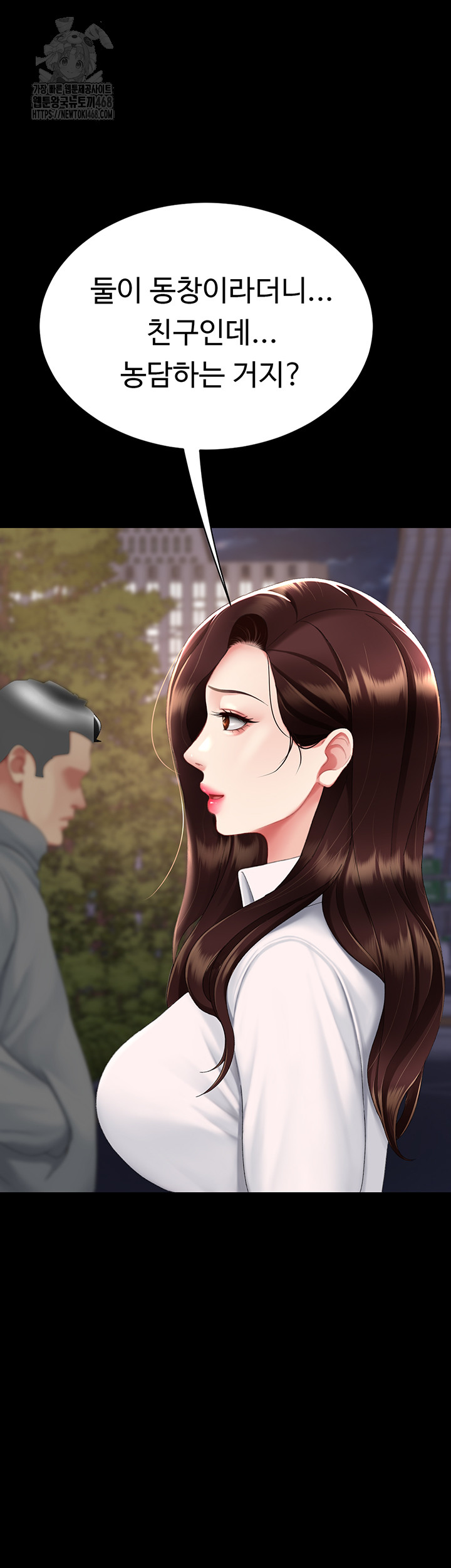 Mom Eat First Raw - Chapter 111 - photo - 15